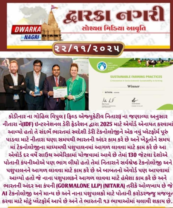 Dwarka Nagri