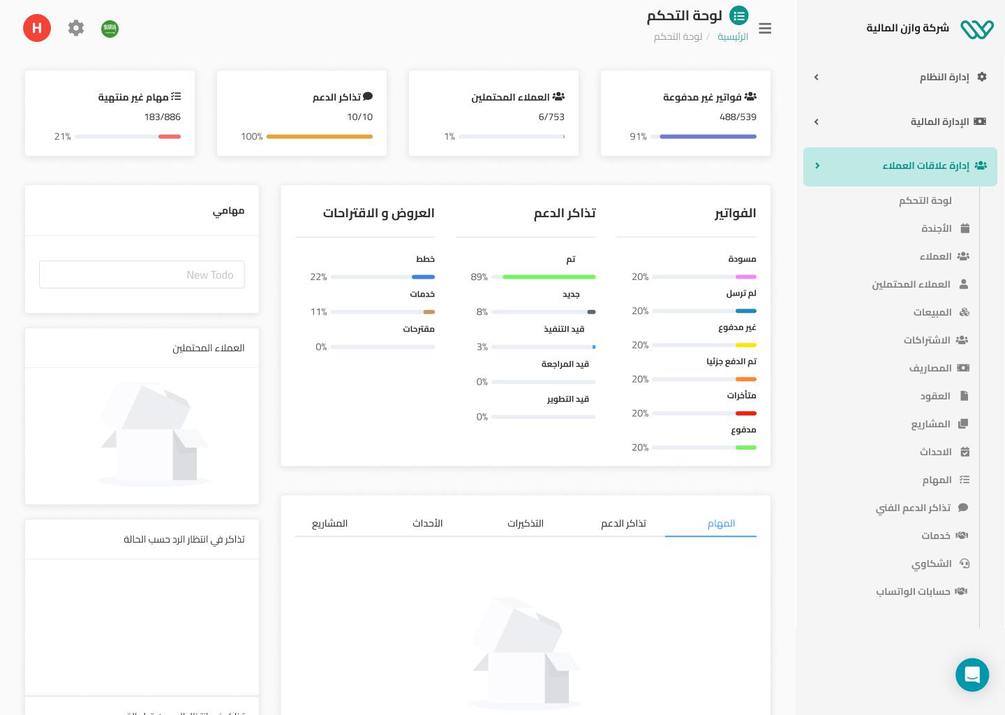 Customer Relationship Management System