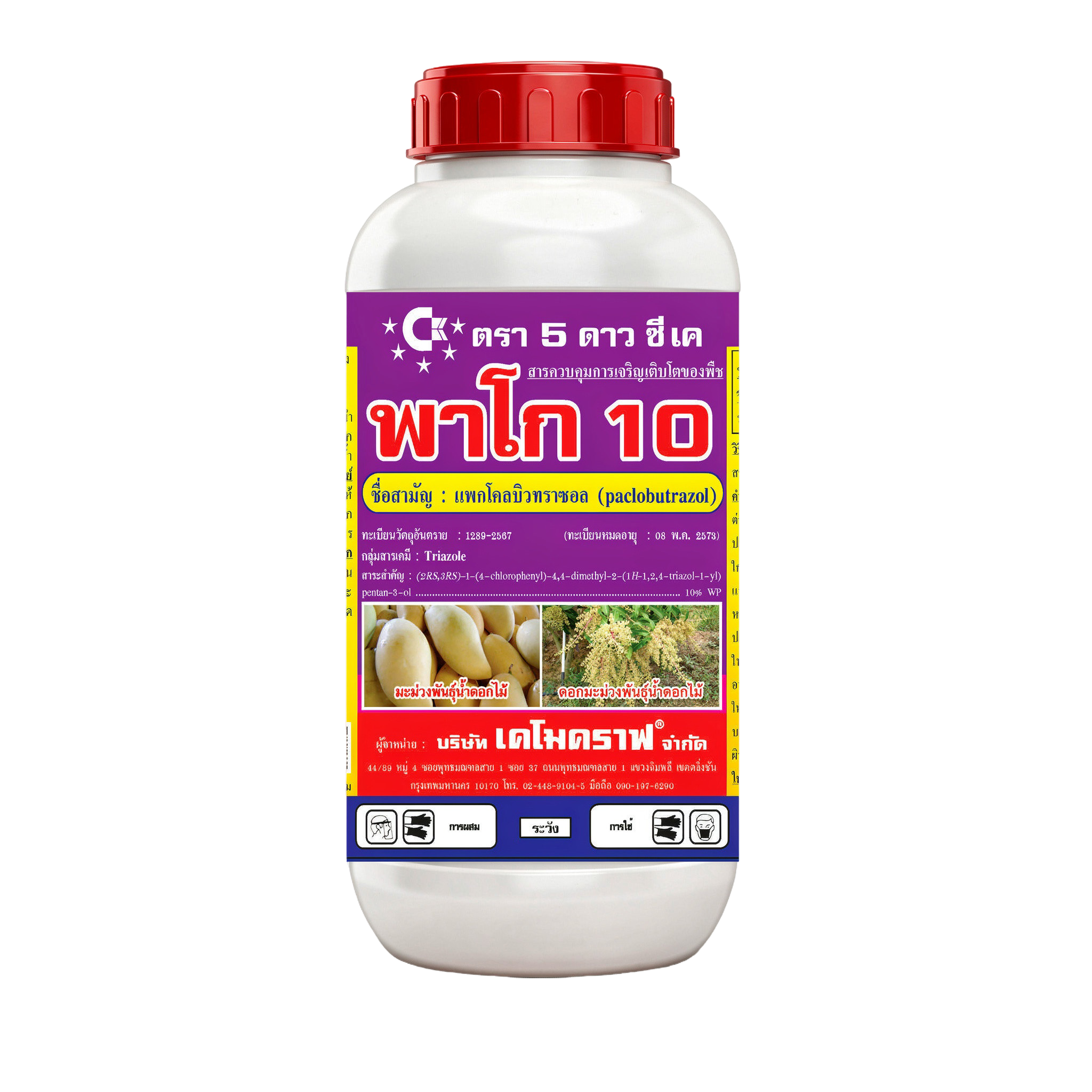พาโก 10%