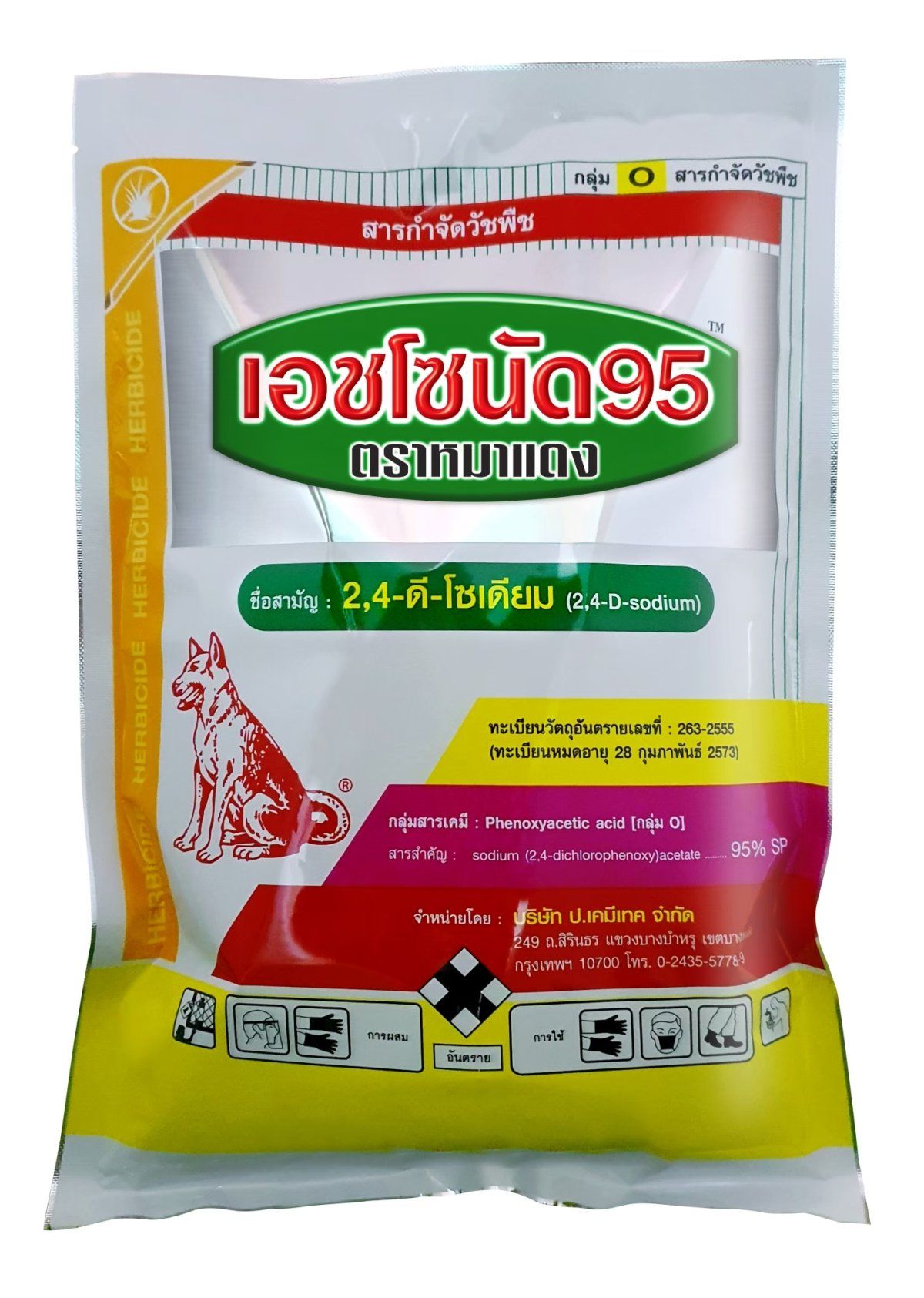 เอชโซนัด 95 ตราหมาแดง