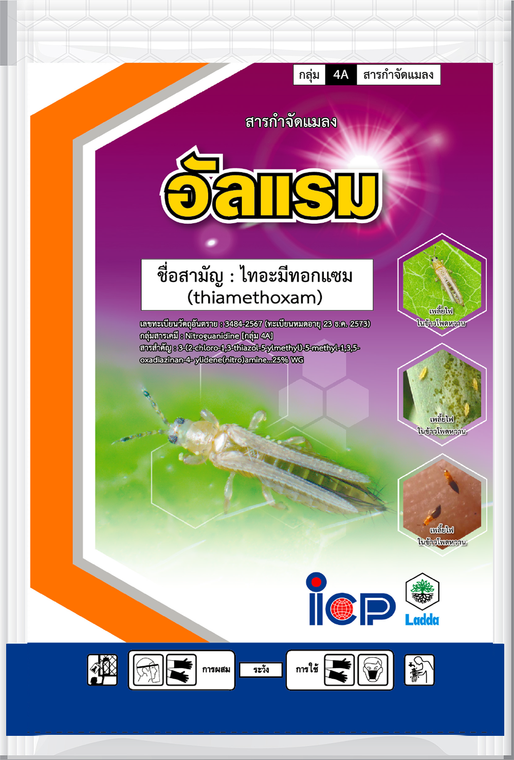 อัลแรม