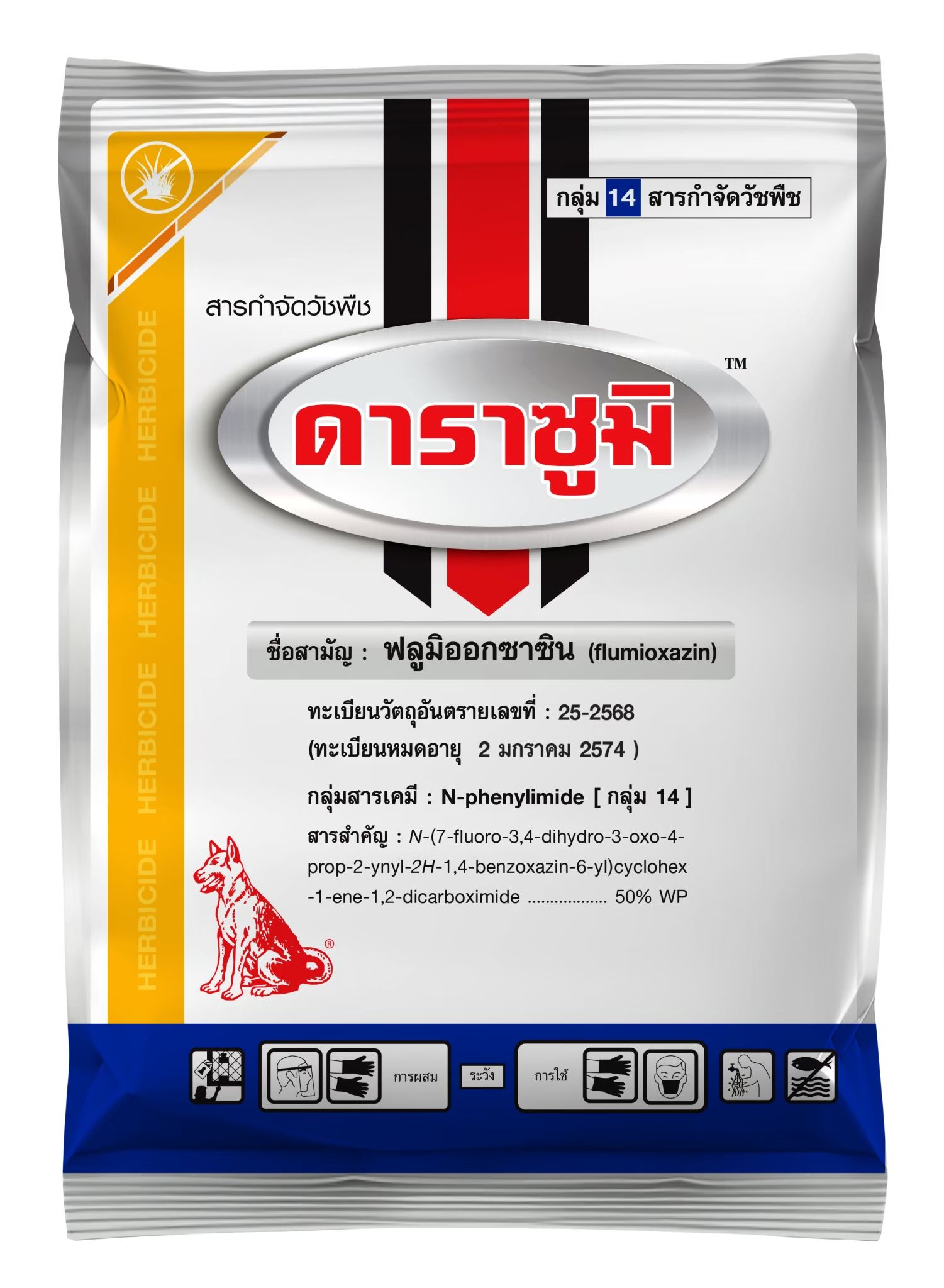 ดาราซูมิ (50x100กรัม)