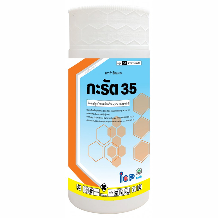 กะรัต 35