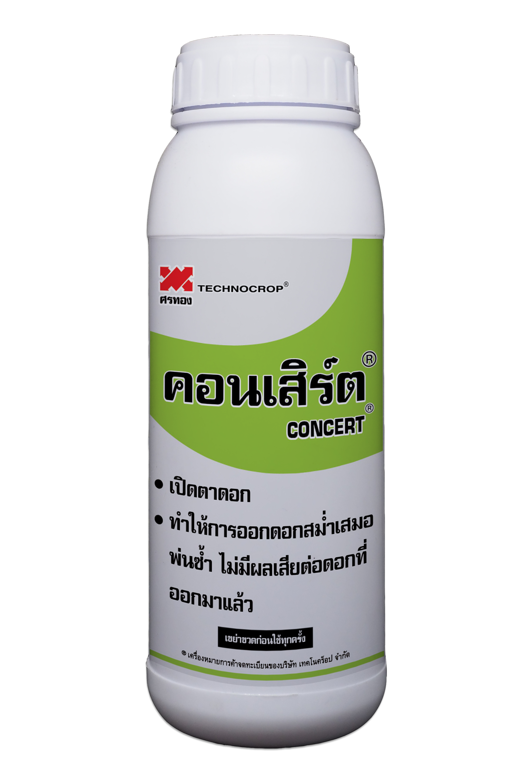 คอนเสิร์ต