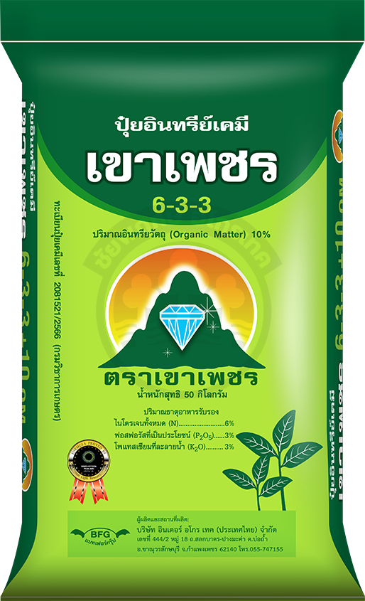 ปุ๋ยเขาเพชร สูตร 6-3-3
