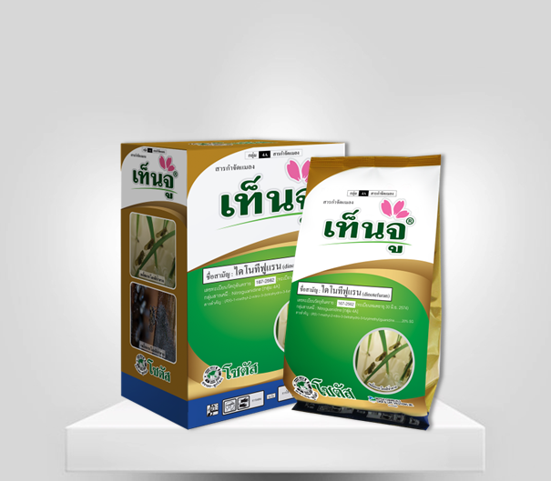 เท็นจู
