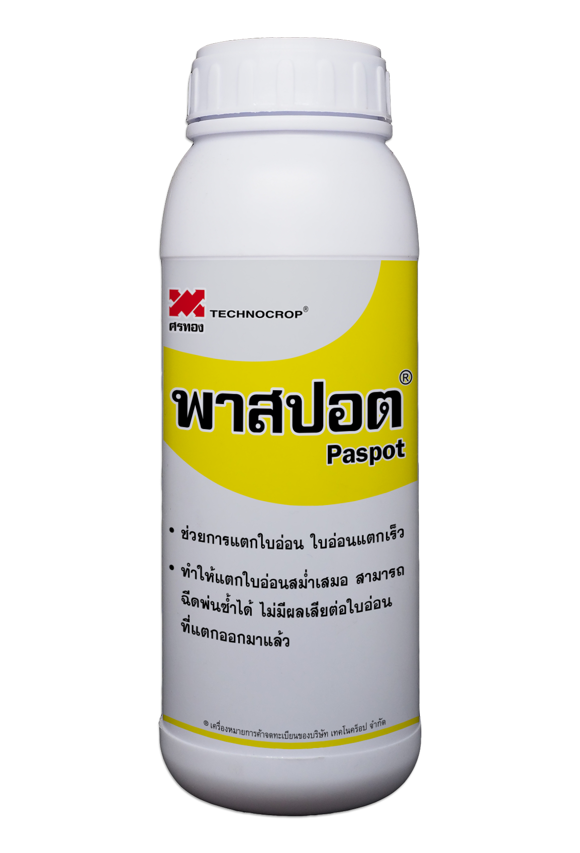 พาสปอต