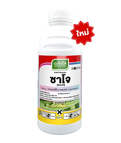 ซาโจ 1L