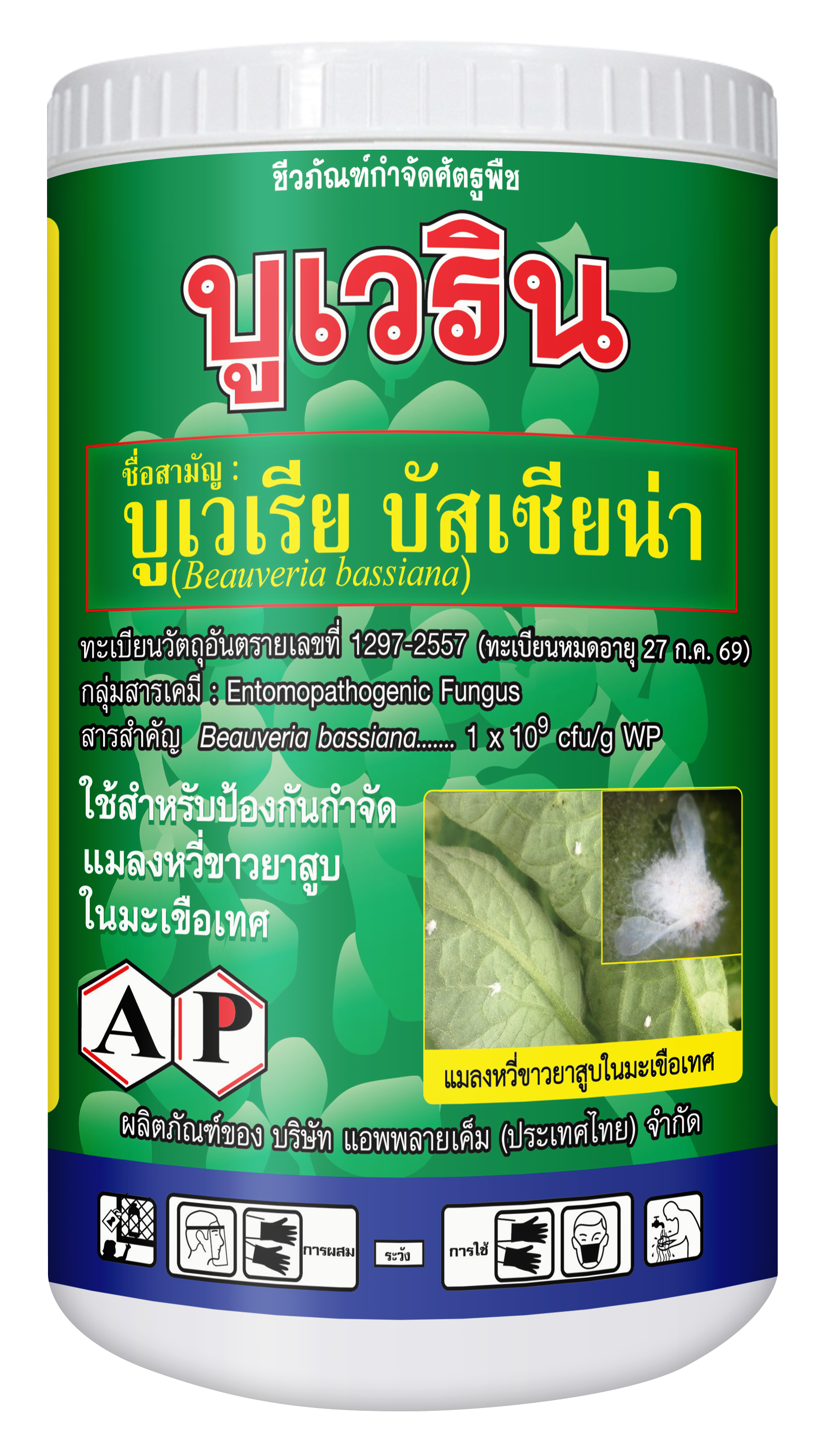 บูเวริน