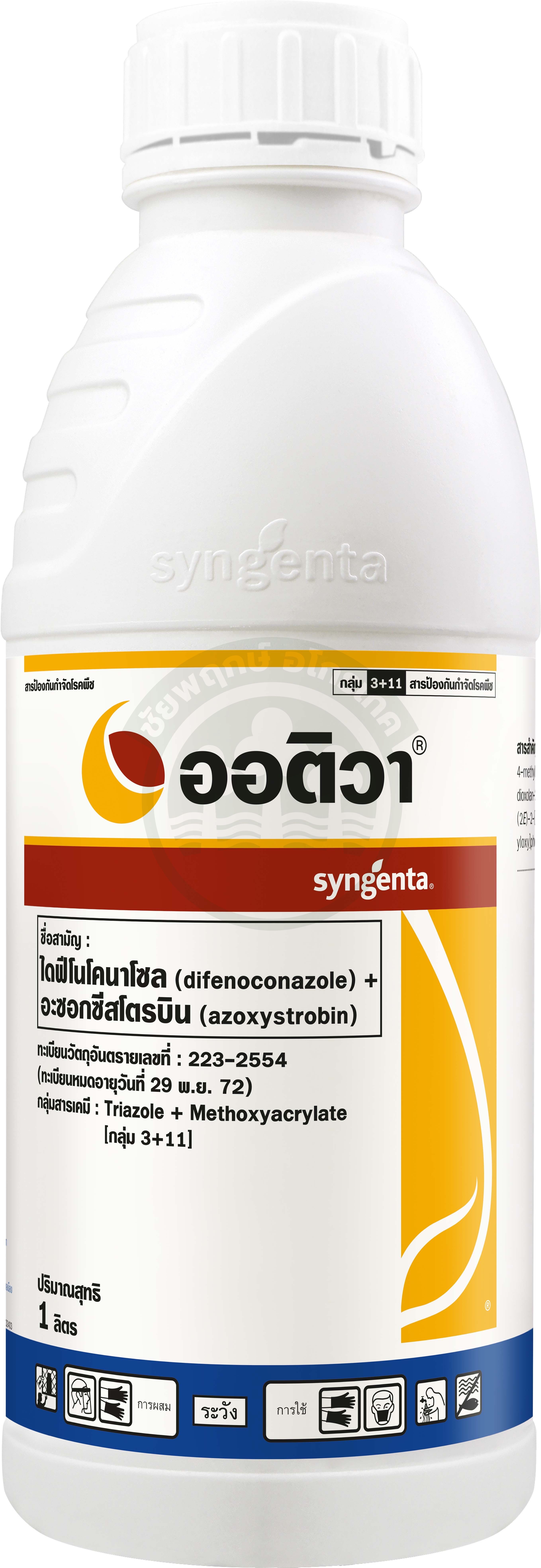 ออติวา (40x250ซีซี)