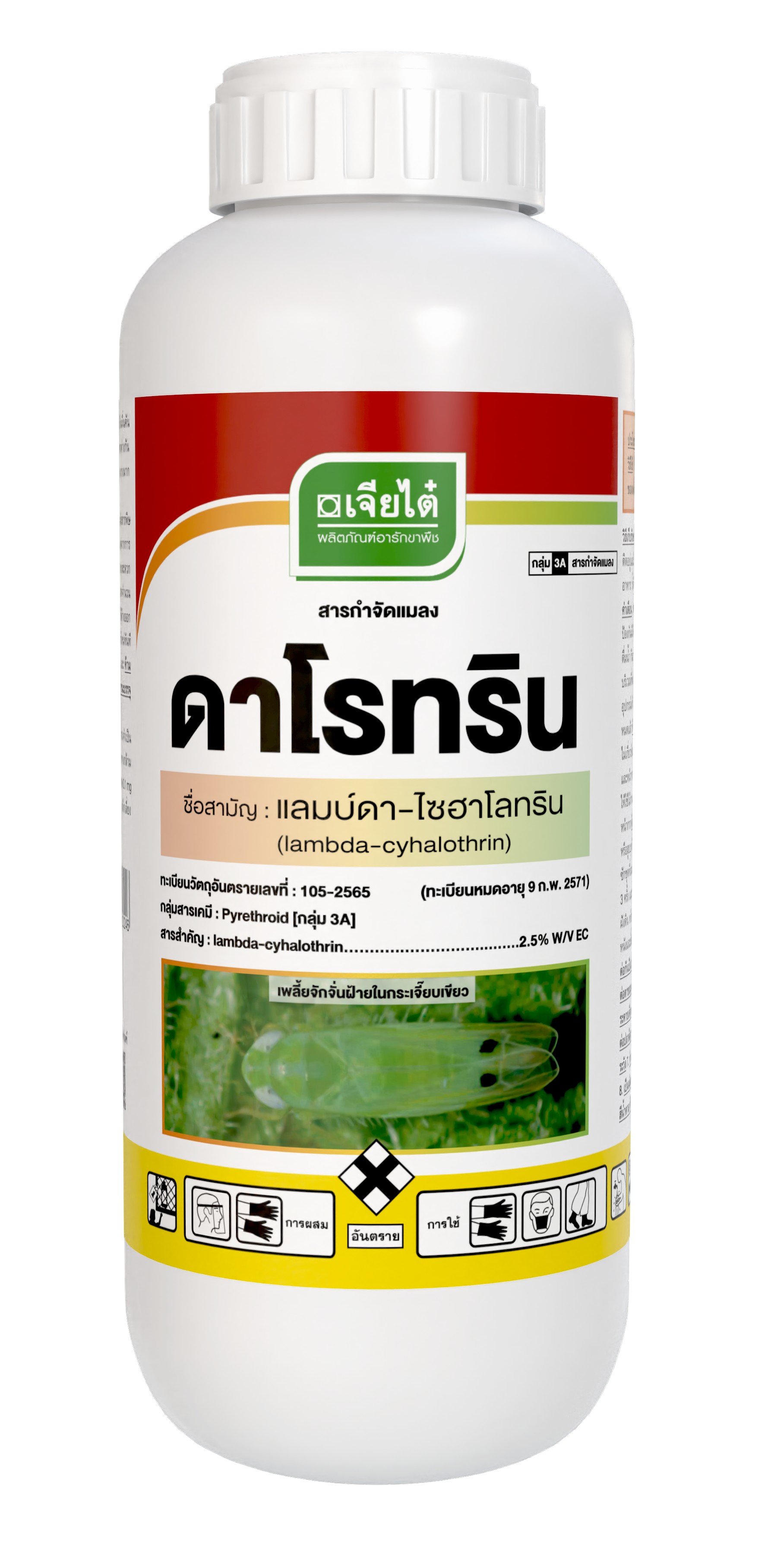 ดาโรทริน 1L