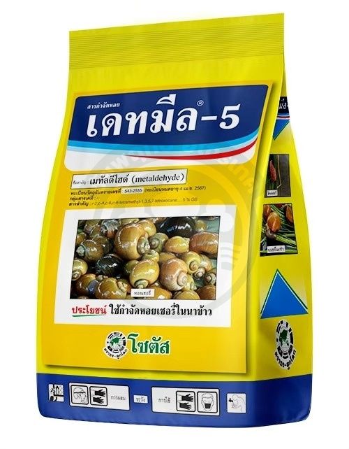 เดทมีล -5