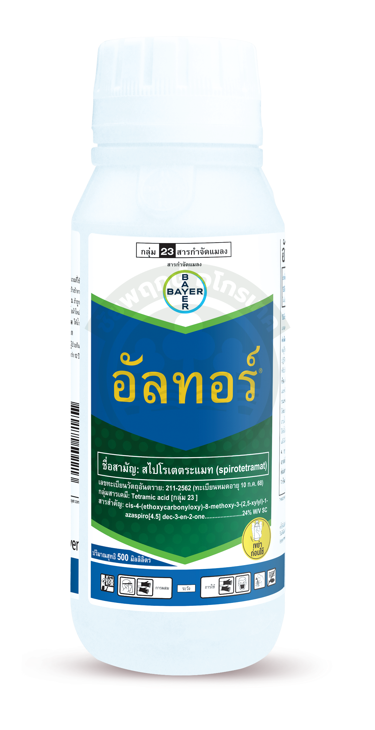 อัลทอร์ (10x1ชุด)