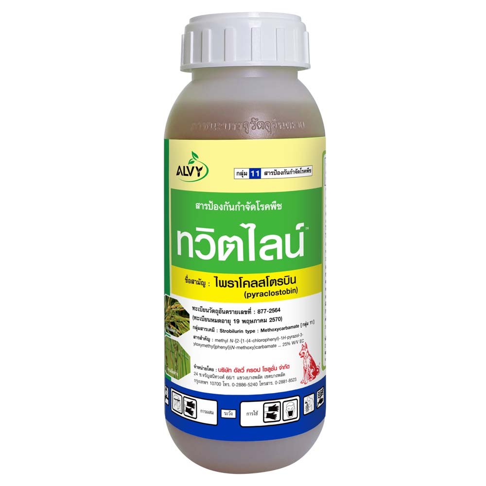ทวิตไลน์