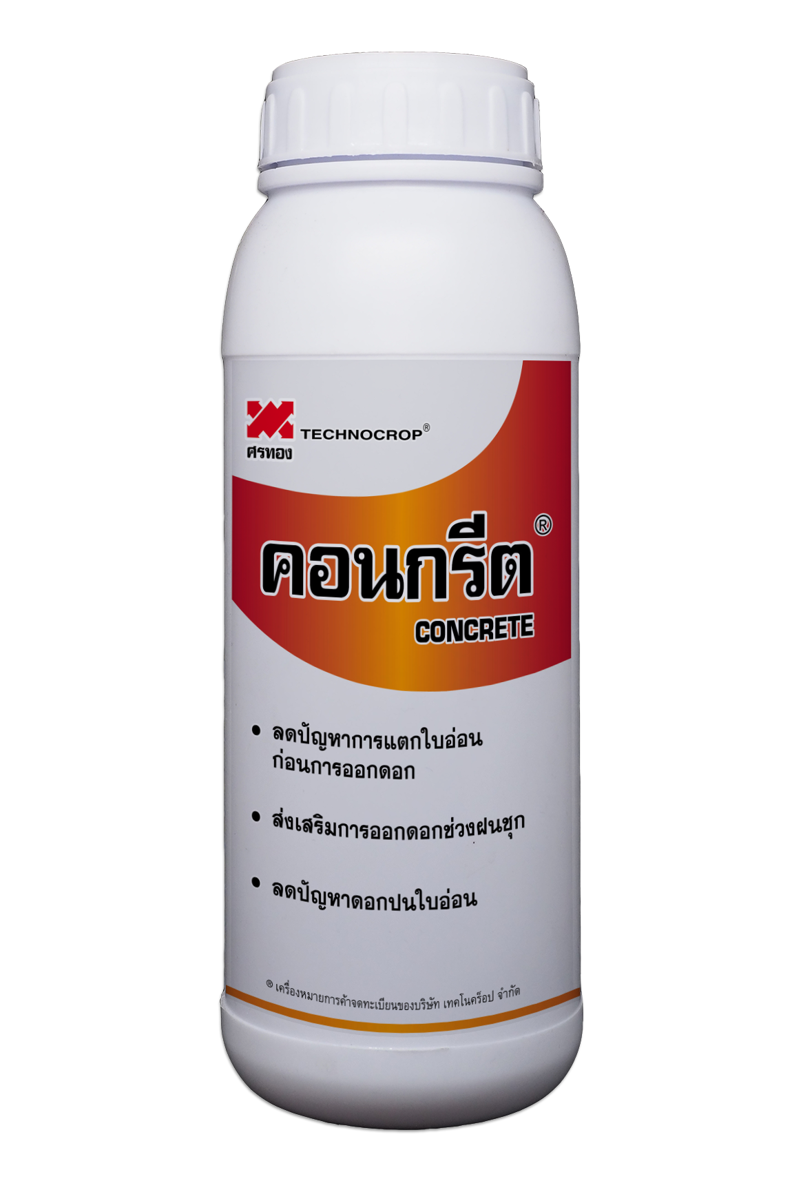 คอนเกรีต