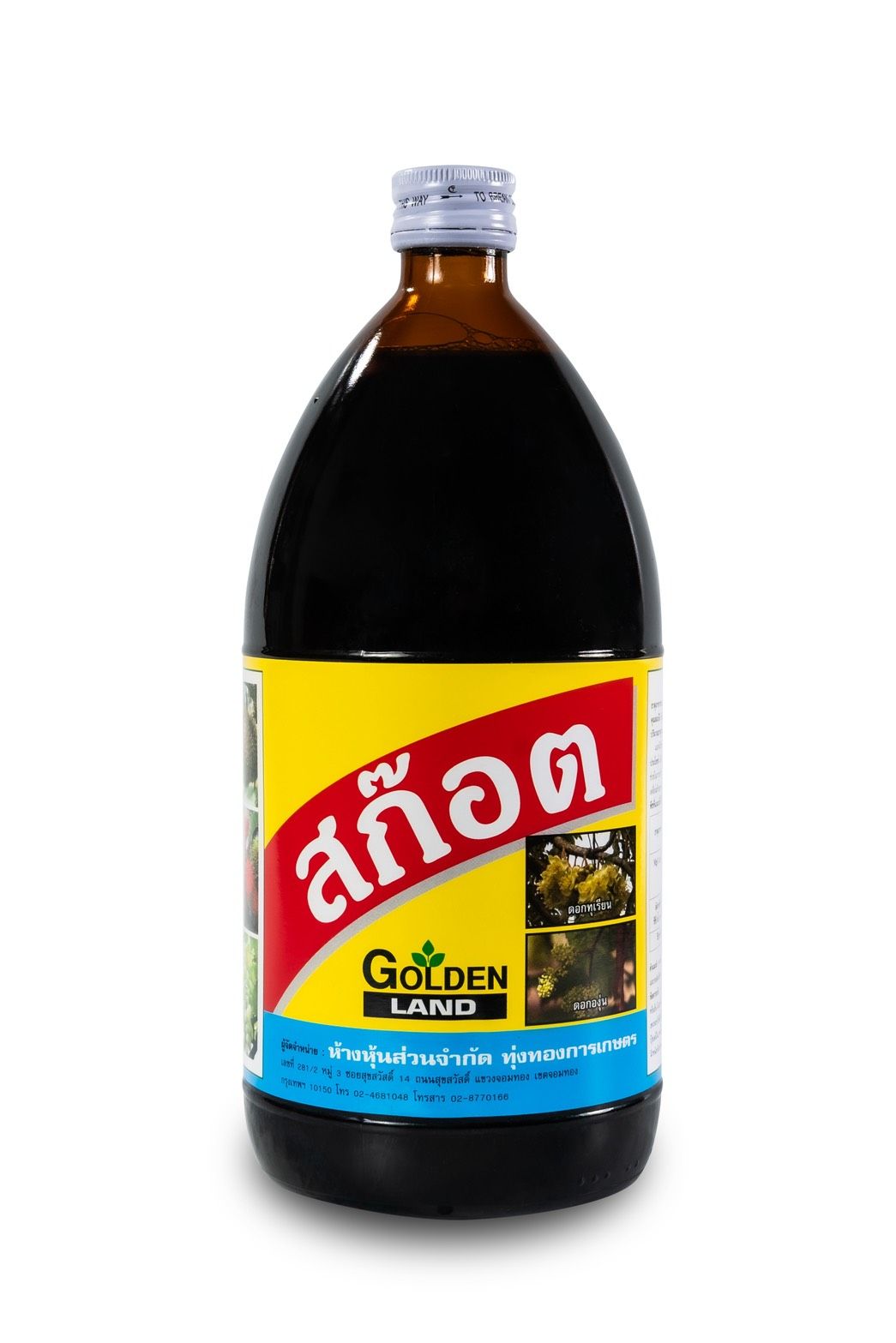 สก๊อต