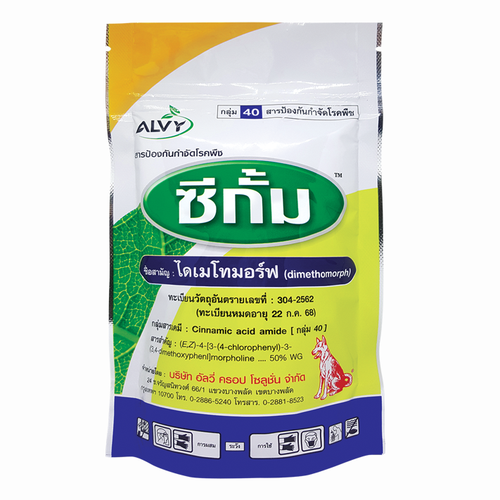 ซีกั้ม