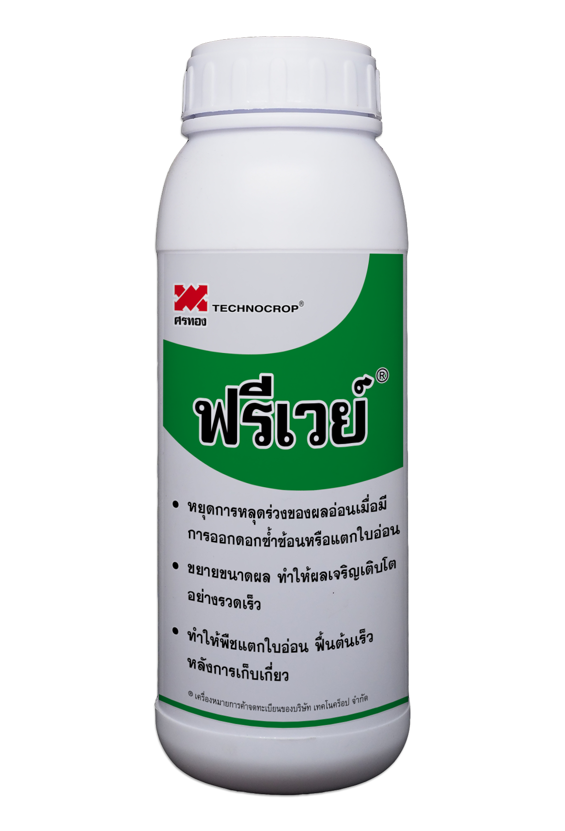 ฟรีเวย์