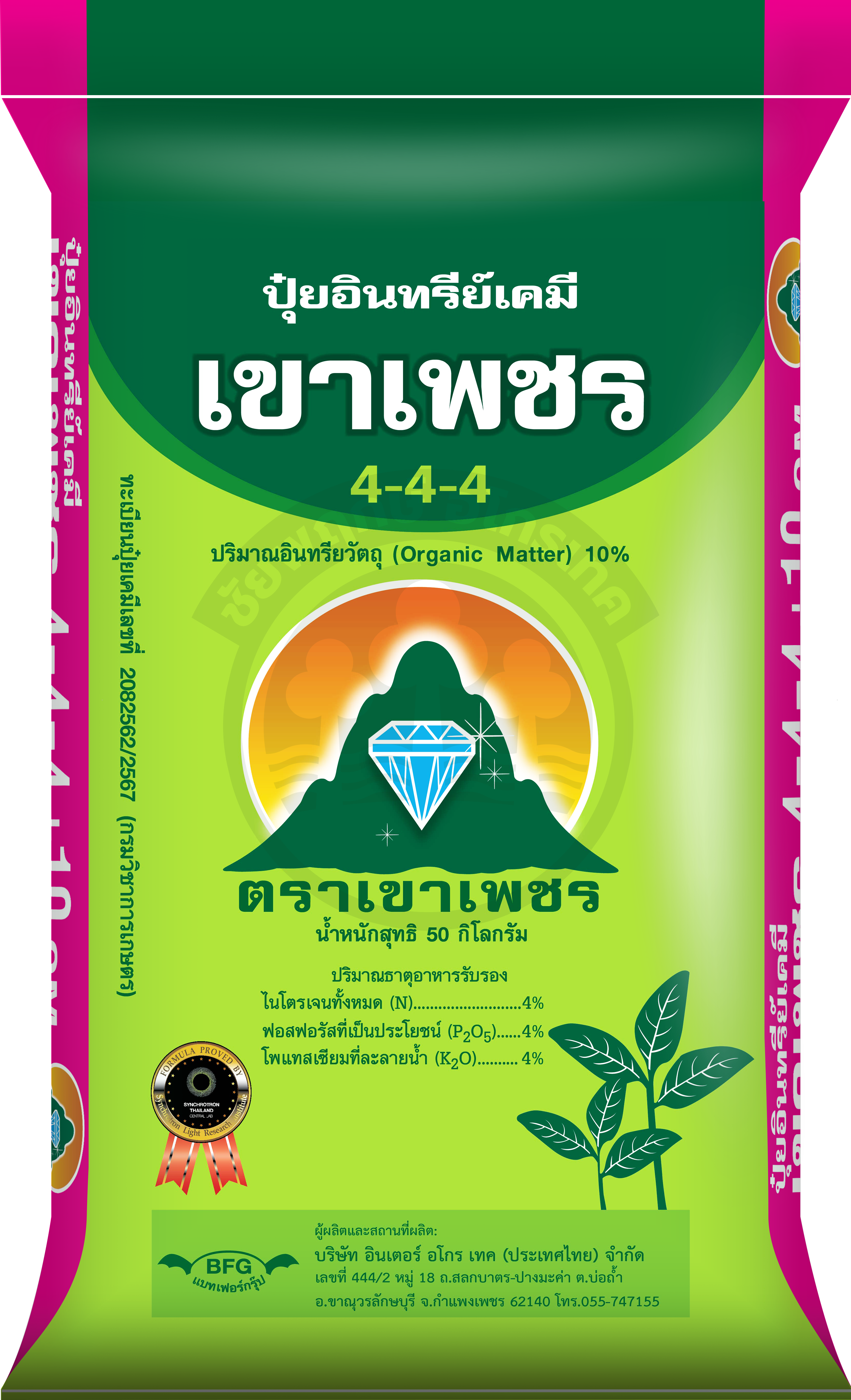 ปุ๋ยเขาเพชร สูตร 4-4-4