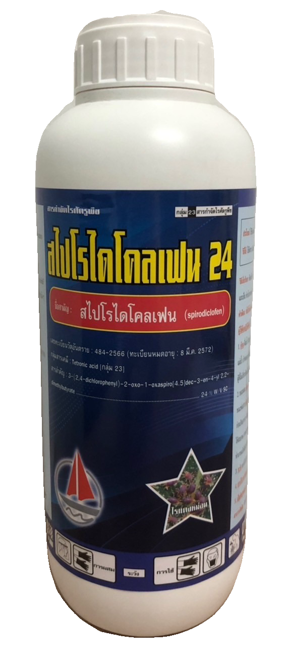 สไปโรไดโคเฟน (12x1ลิตร)
