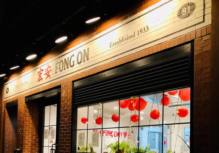 Facade of the New York tofu shop Fong On