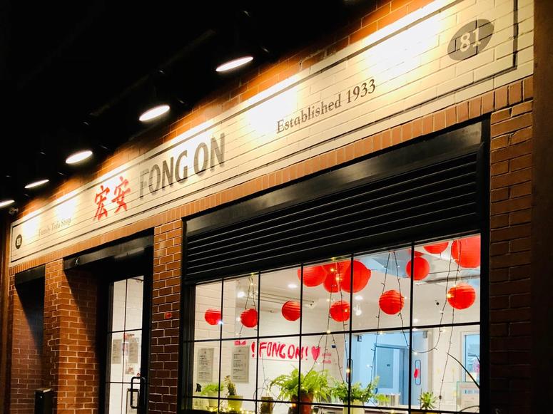 Facade of the New York tofu shop Fong On