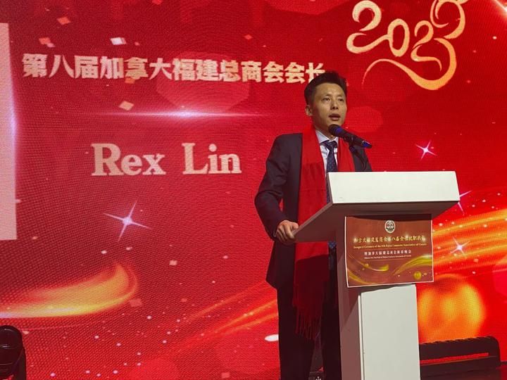 加拿大福建总商会新春晚会暨第八届会长就职典礼隆重举行