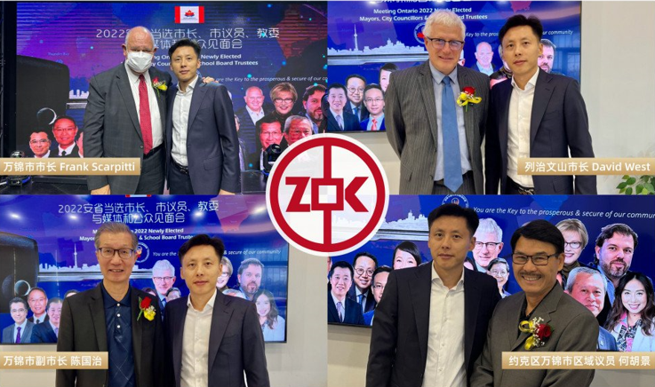 中凯金融CEO出席2022安省当选市长、市议员、教委与媒体和公众见面会