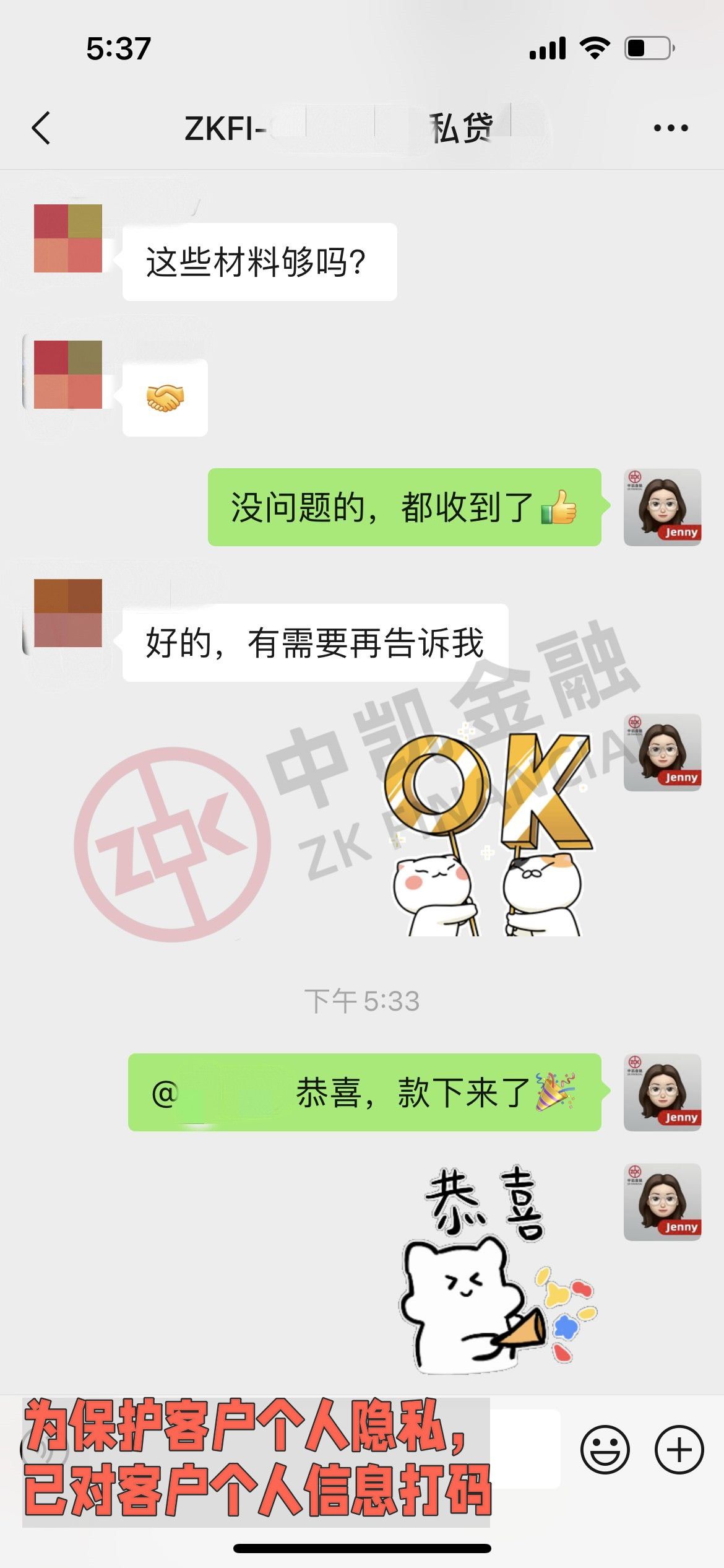 紧急交接，急缺资金找中凯！