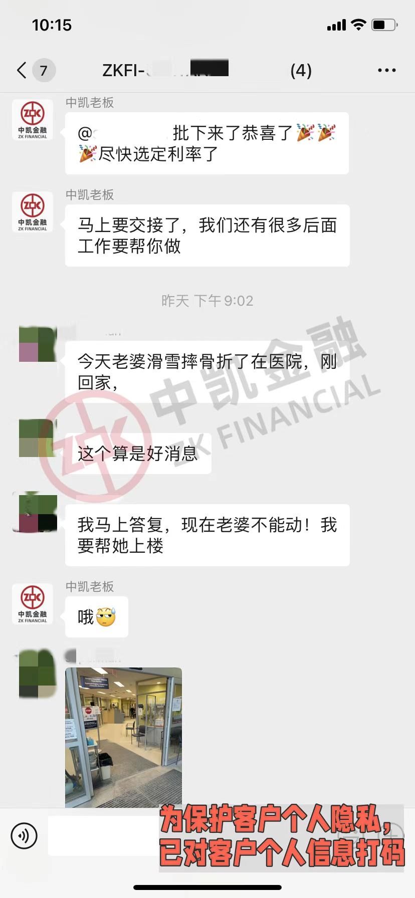 客户收入低，中凯两周成功批下贷款！