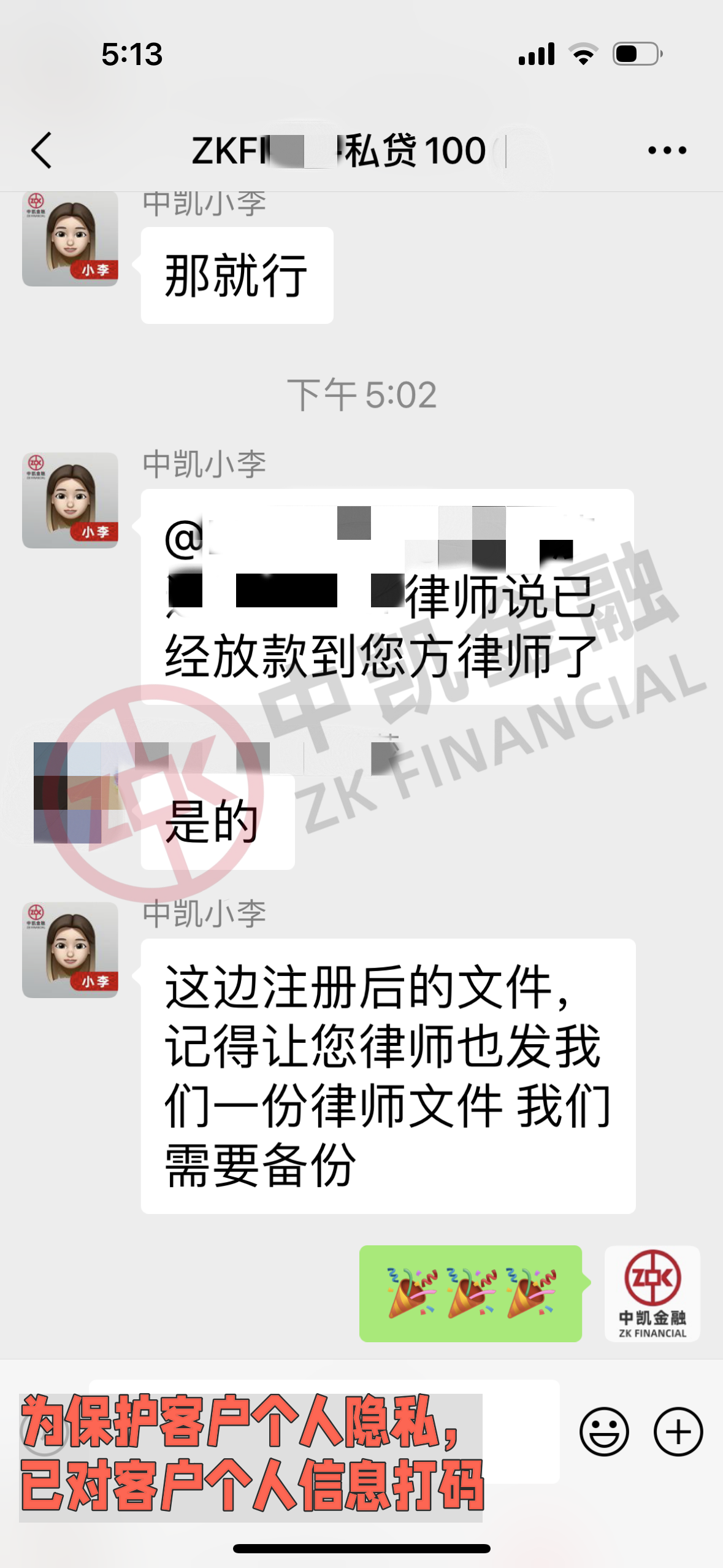 要紧急交接？中凯金融火速帮您办理贷款！