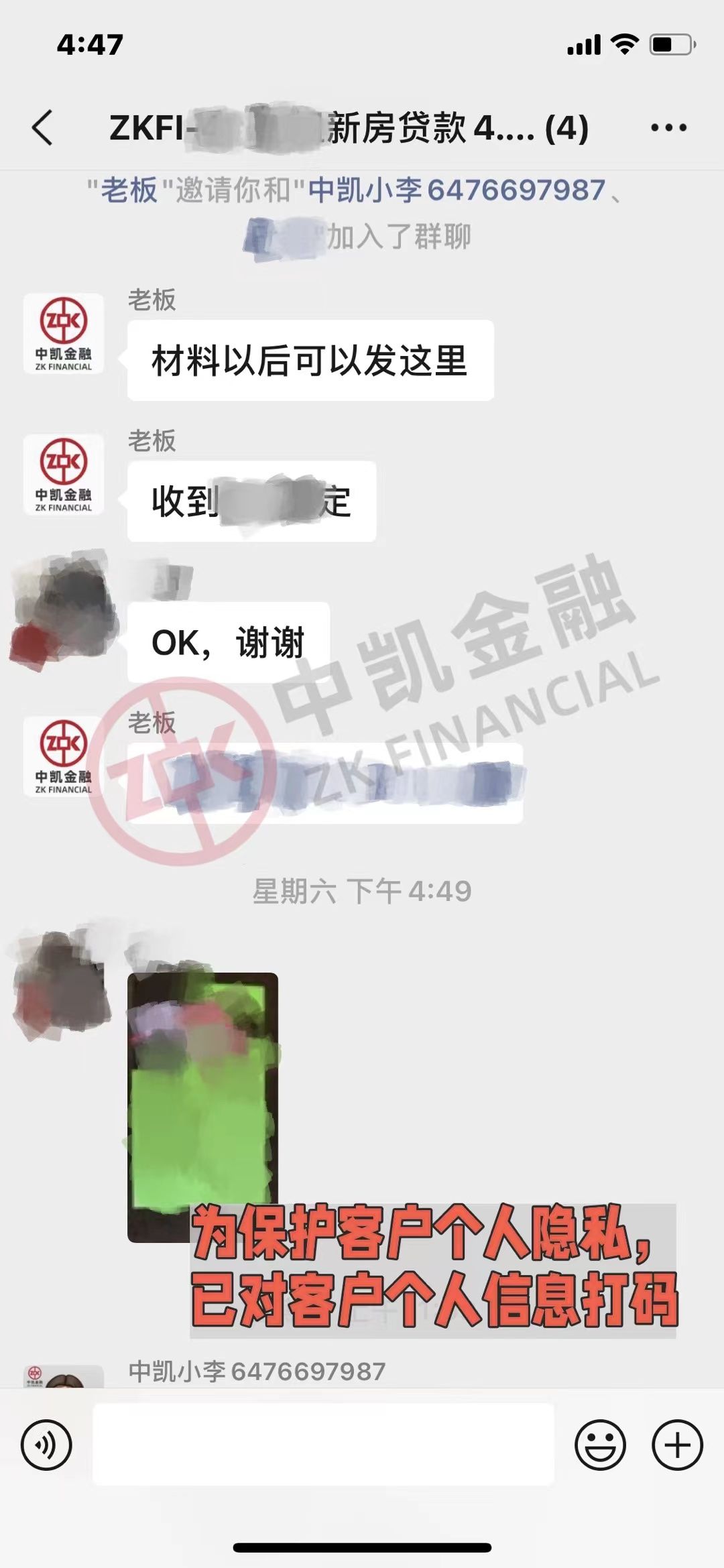 低报税+超市现金收入成功贷到80%