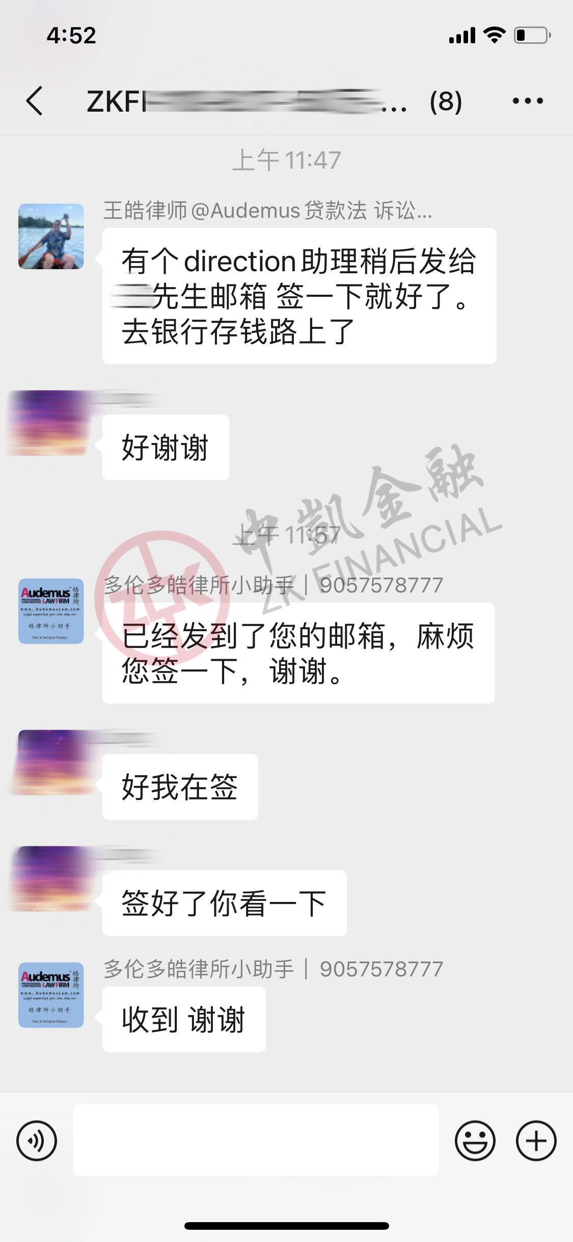 中凯金融火速放款,房地产律师协同合作!