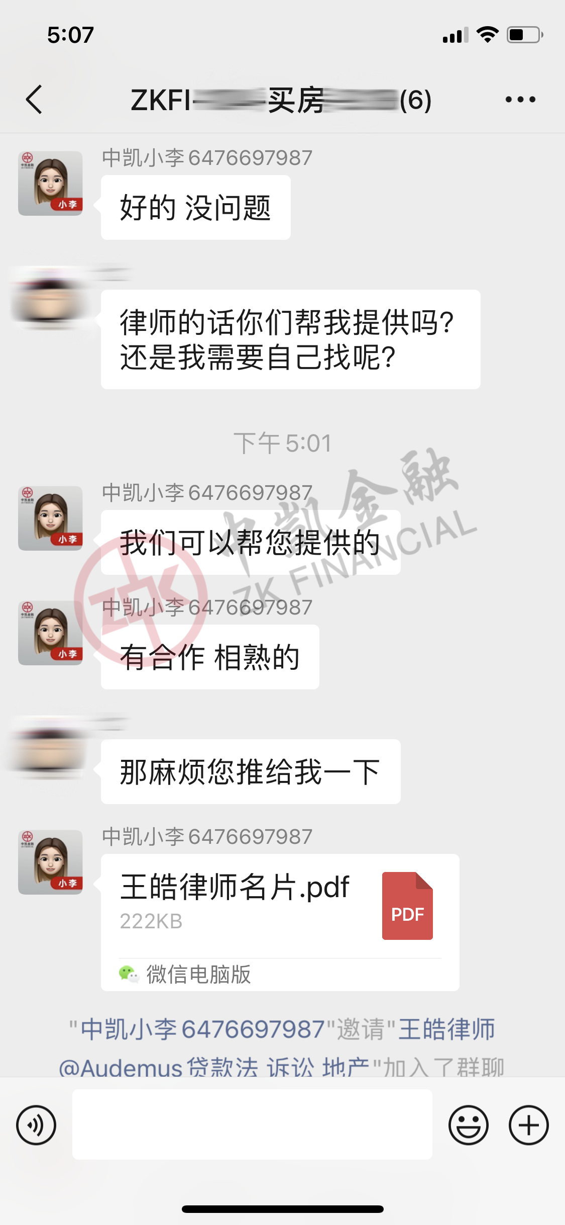 恭喜客户戴女士不到一个月获贷近90万,中凯金融火速申请!