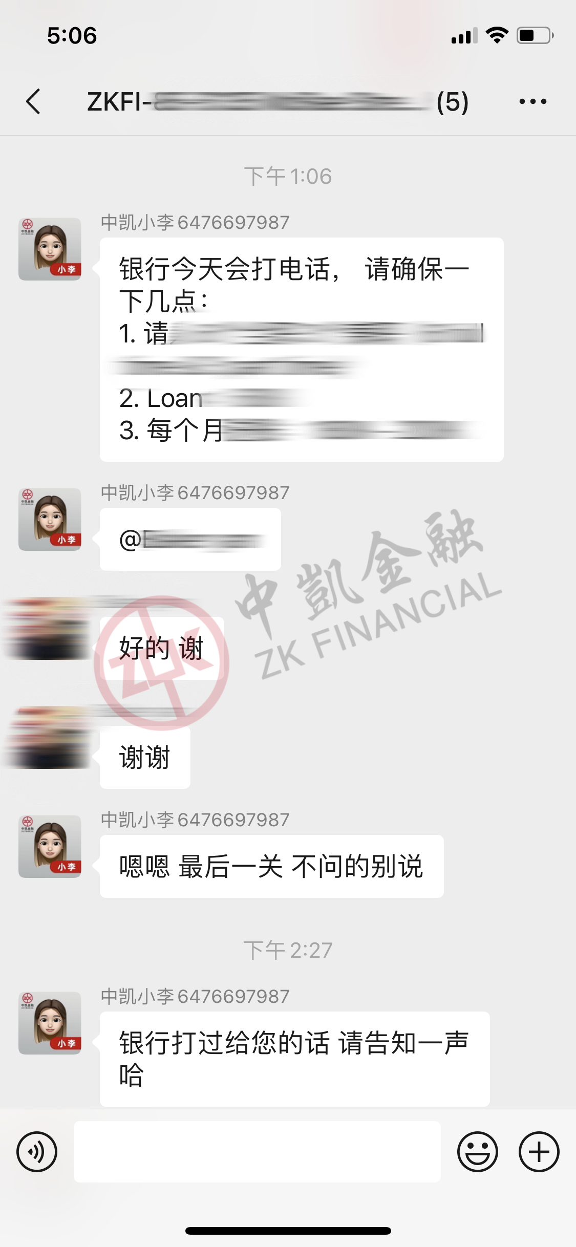 恭喜孙先生再次成功获贷,中凯金融品牌企业助力客户买房梦!