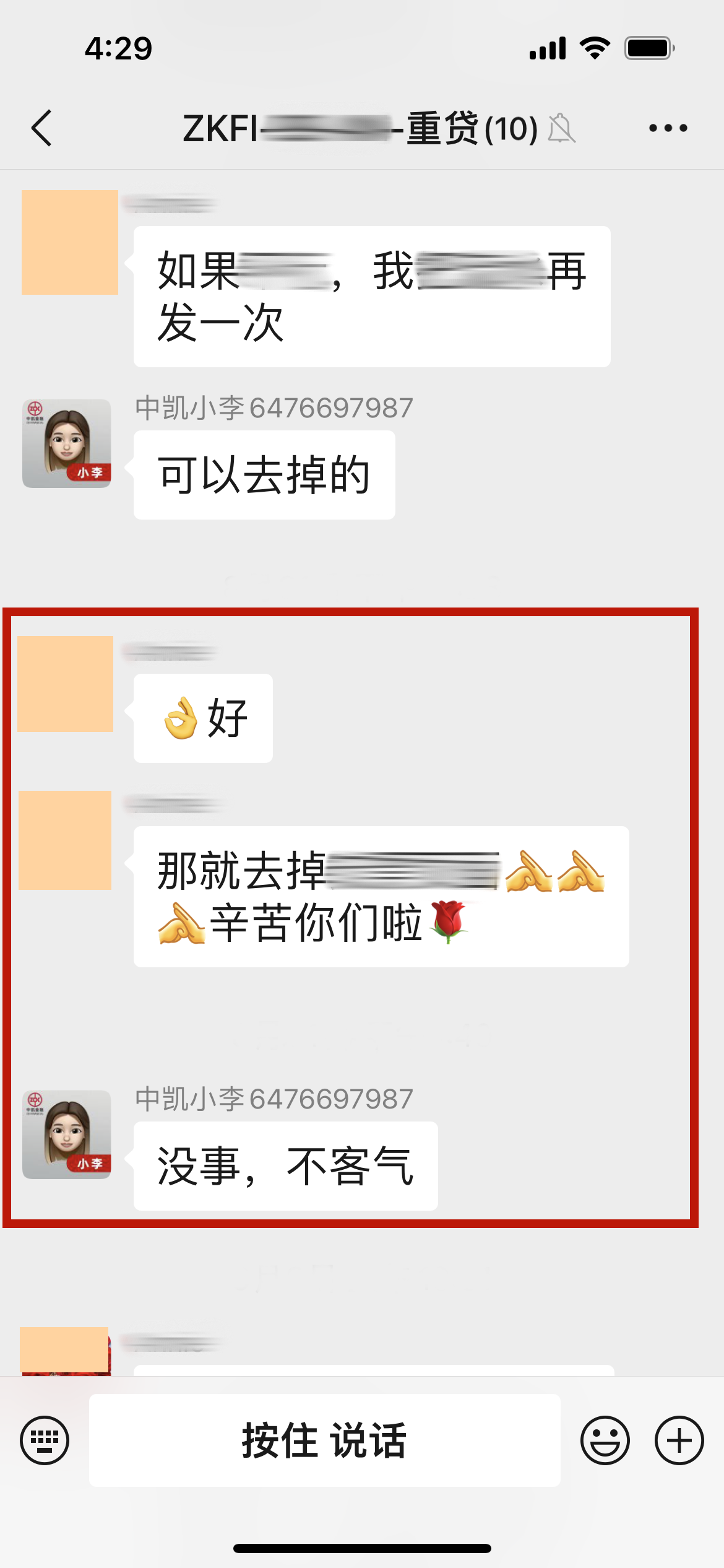 【中凯成功案例分享】全天候跟踪服务,重贷客户成功获批贷款!