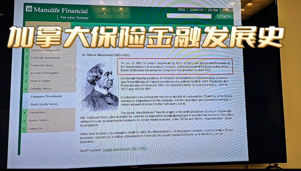 福建商业联合总会会长率会员参观访问东方金融