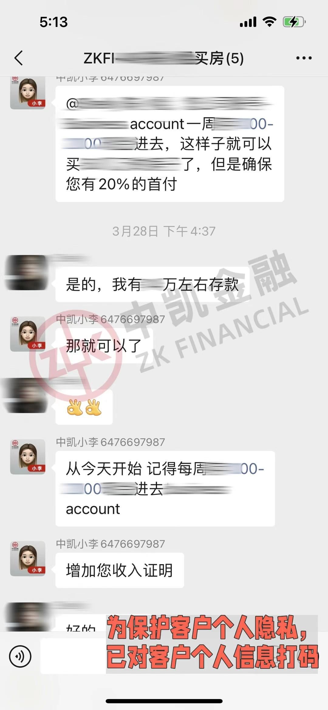 房产市场回暖，中凯提供优质服务直到成功交接！