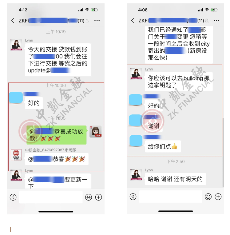 案例 | 恭喜几位中凯客户同时收到成功放款的好消息!
