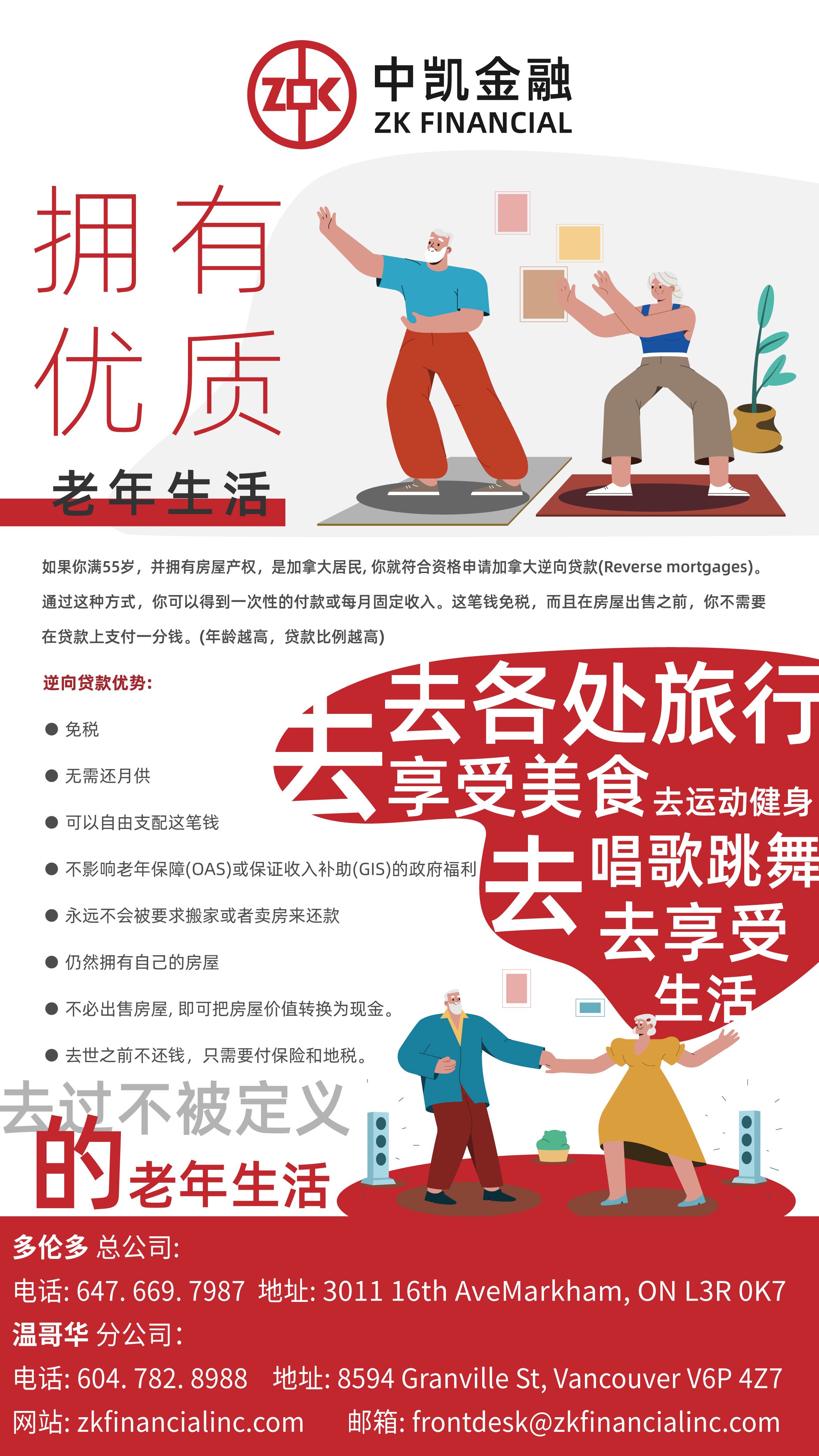 谁说退休了不能贷款?
