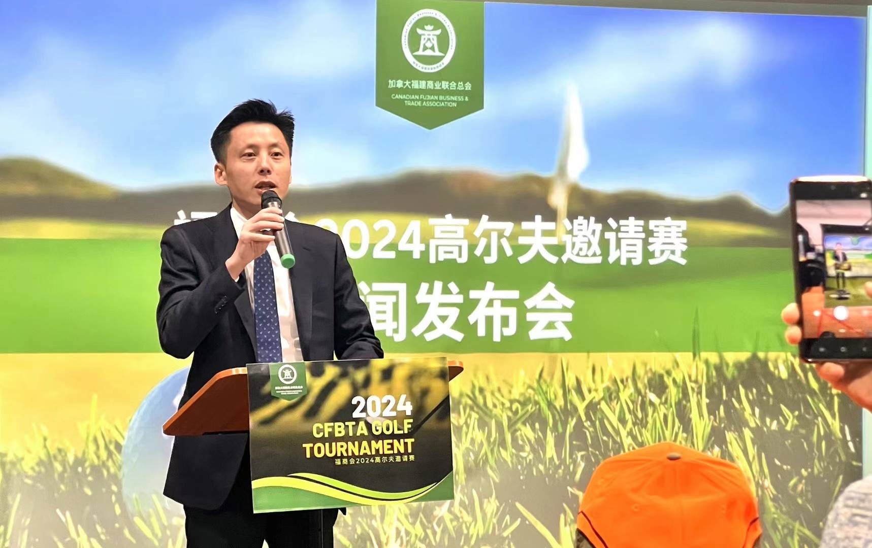 中凯金融总裁、福建商业联合总会会长Rex Lin出席2024高尔夫球邀请赛新闻发布会!