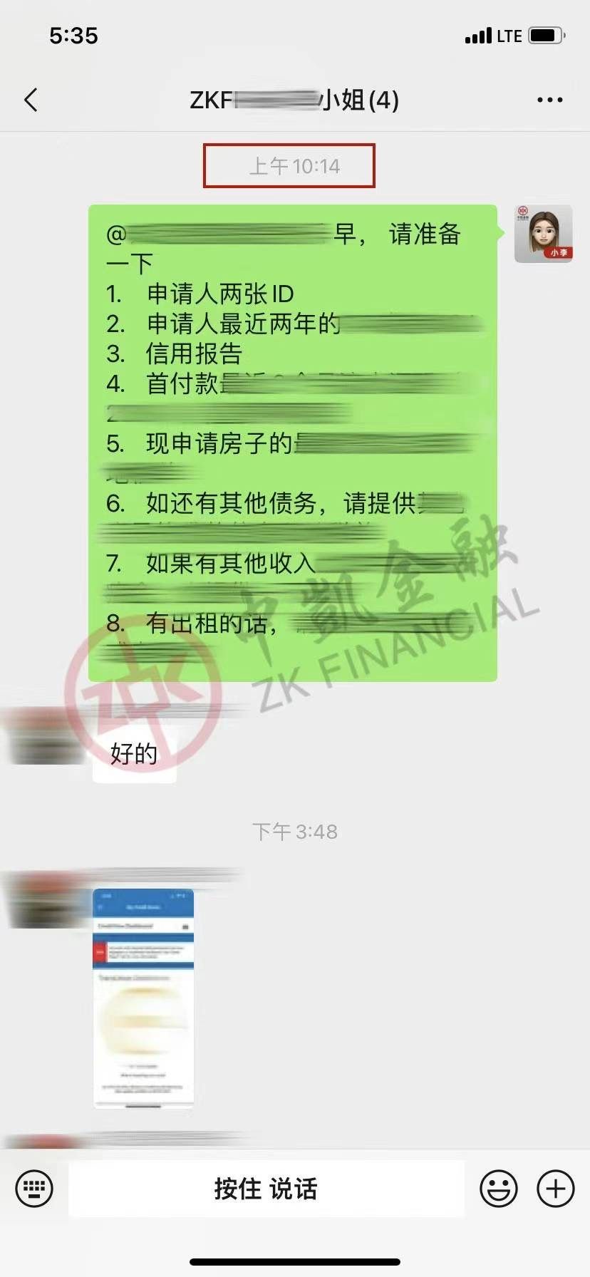 全心全意服务客户，中凯金融是您可以信赖的选择！