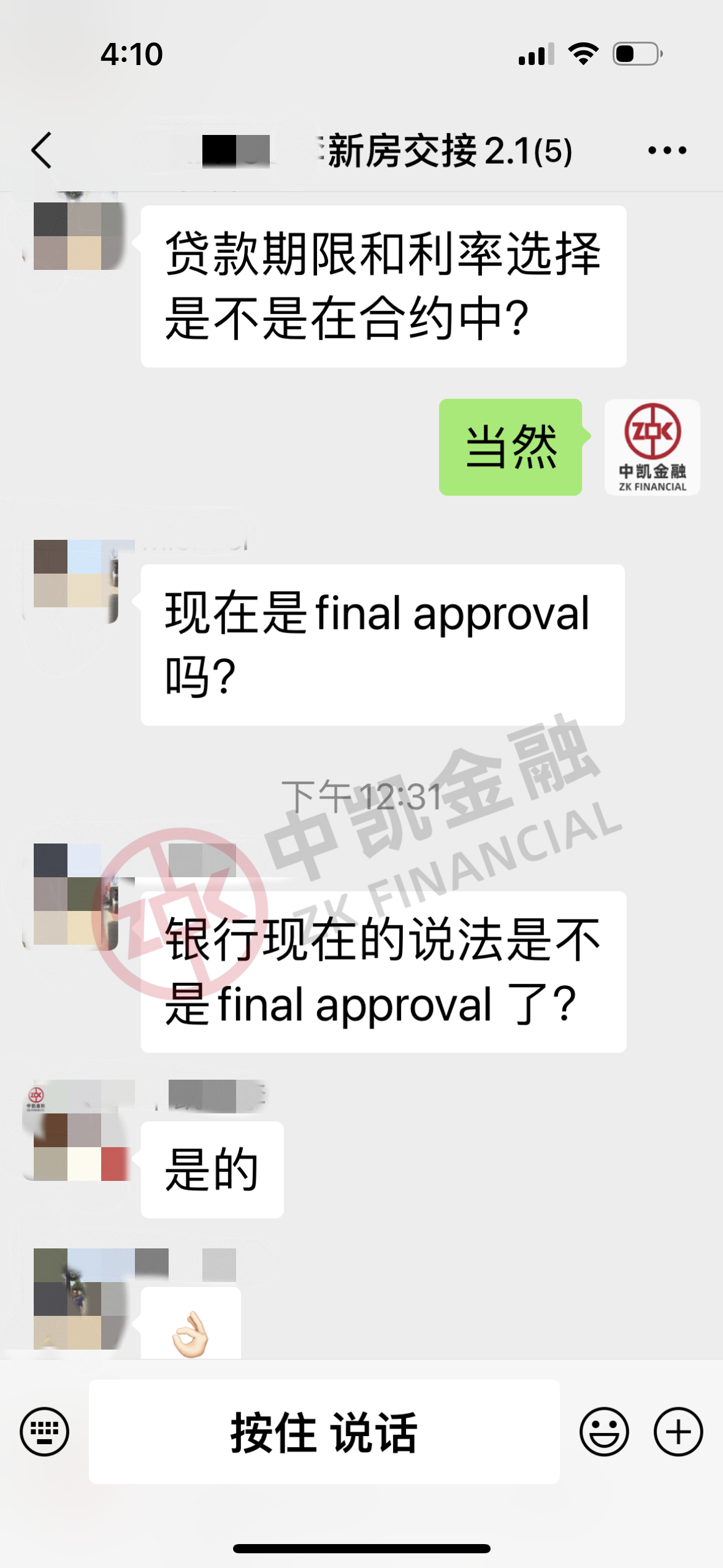 能走银行就千万不要走私贷