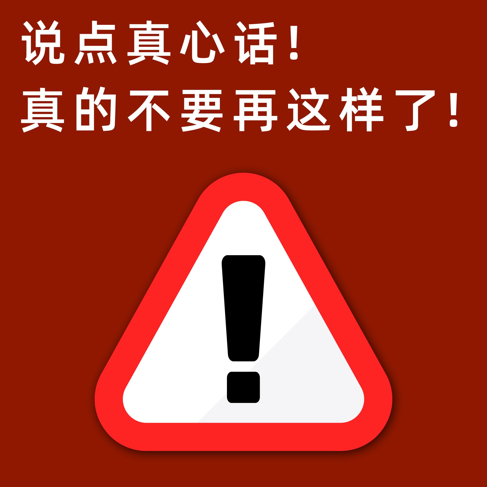 做贷款想图省事? 最后坑的是你自己!