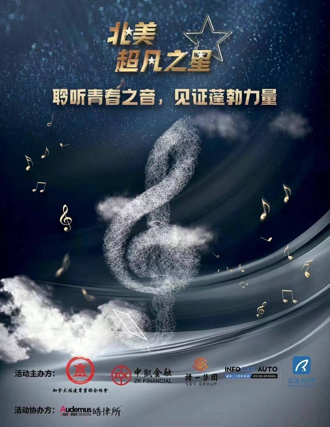 欢迎东方金融加入加拿大福建商联总会
