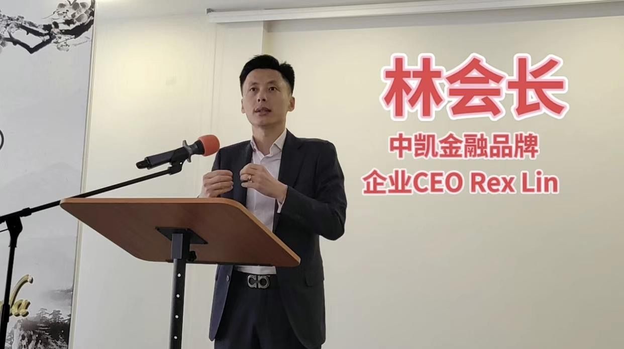 加拿大福建总商会会长、中凯金融CEO 出席商会举办的数字营销研讨学习活动