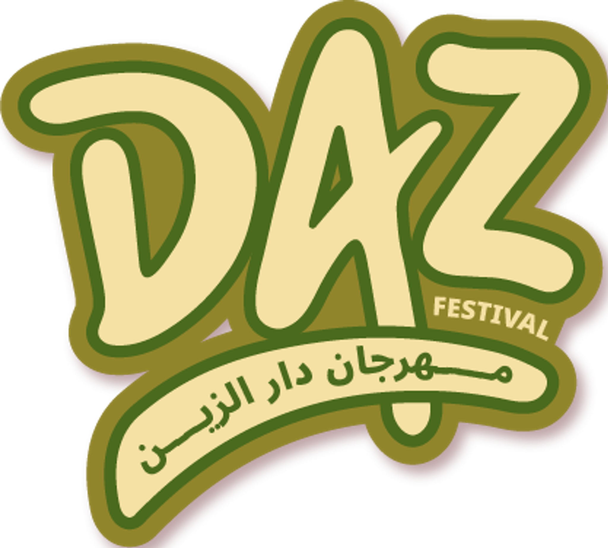 Dar Al Zain Festival 2026