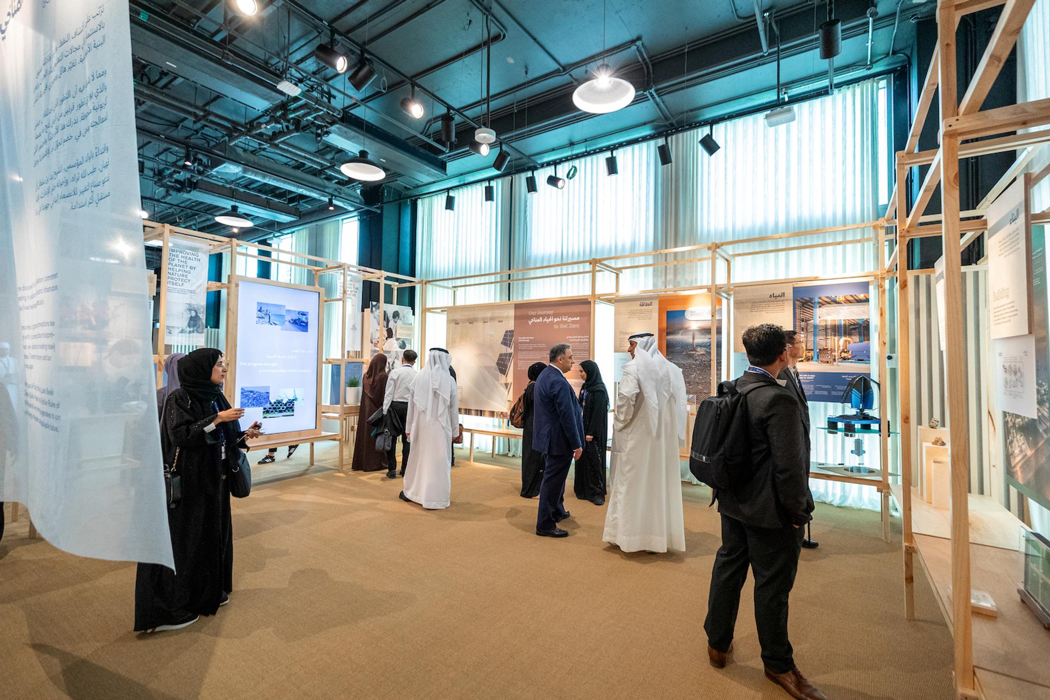 UAE Pavilion COP28