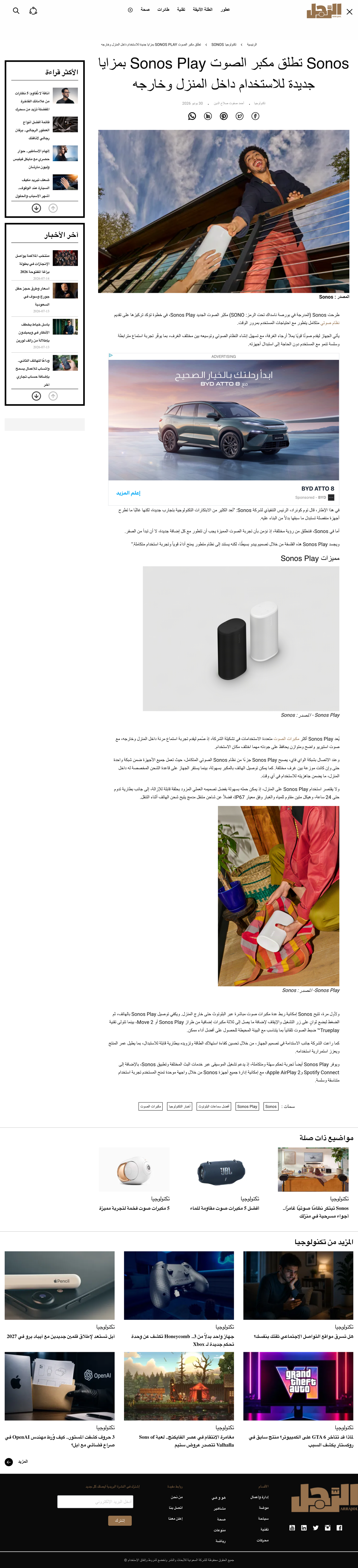 Sonos