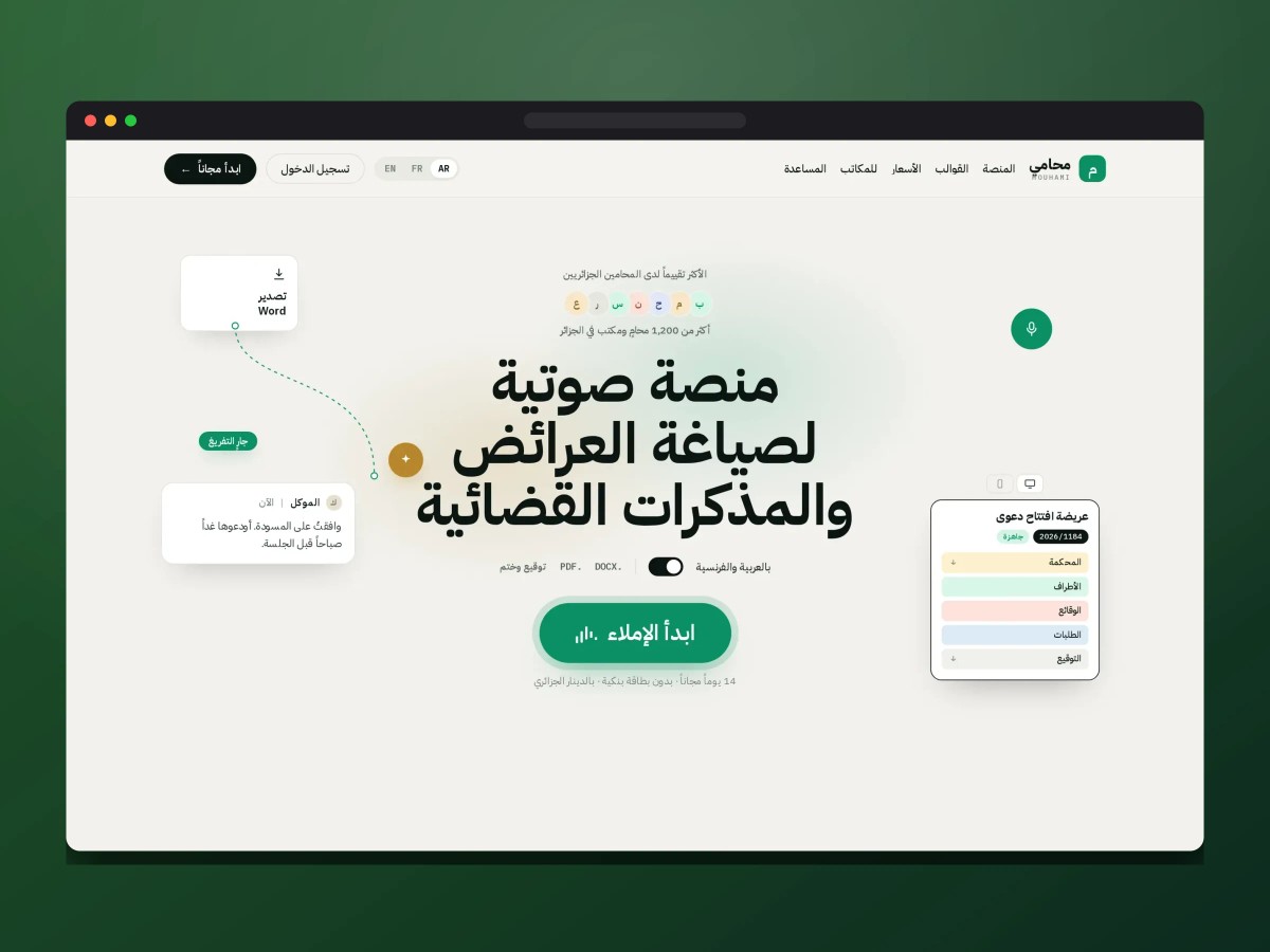 Mouhami